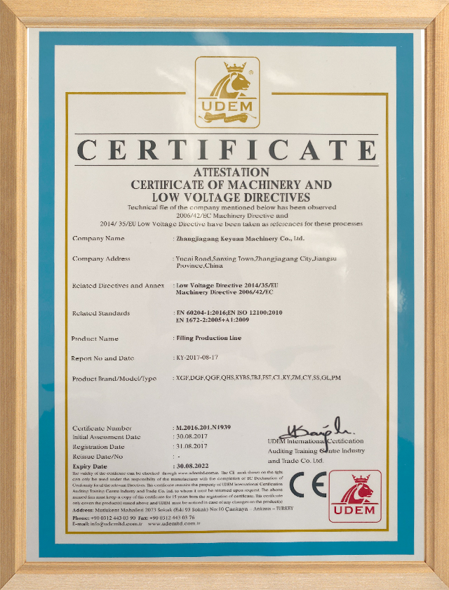 certificate about beverage filling machine