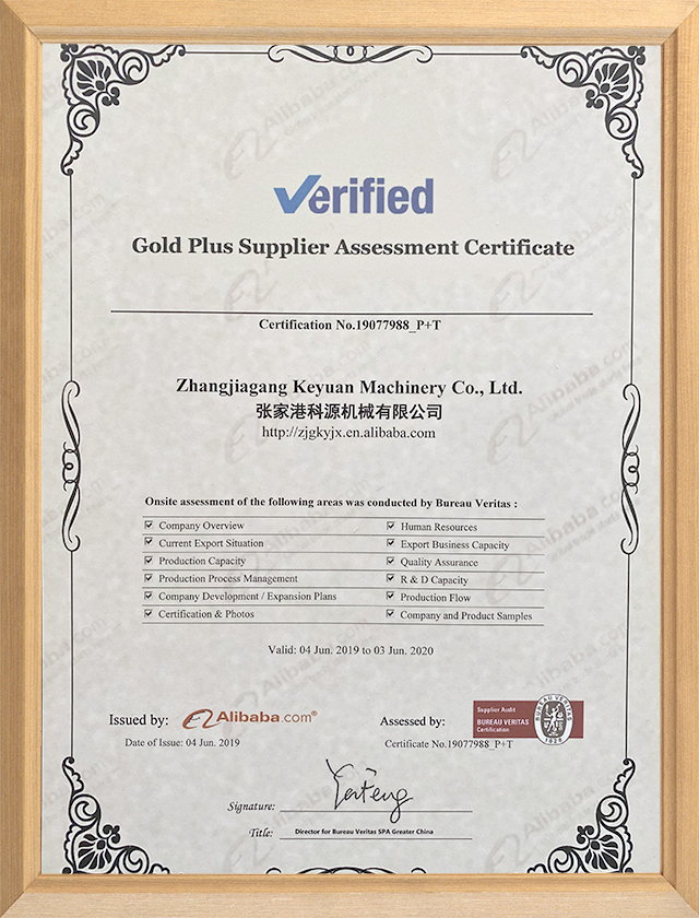 certificate about beverage filling machine