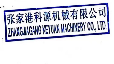 Keyuan stamp