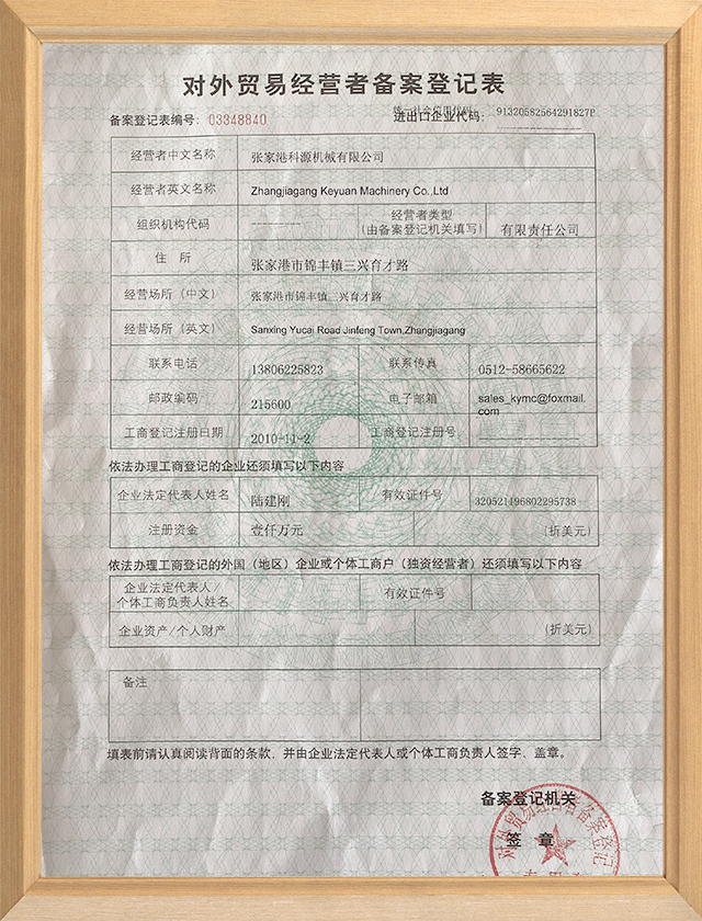 certificate about beverage filling machine